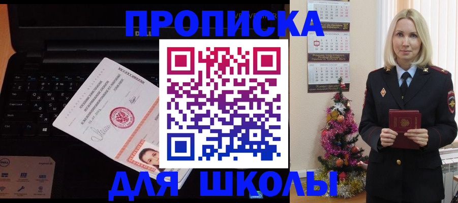 временная прописка в Краснодаре