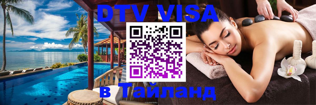 Оформление DTV визы под ключ: стоимость и тарифы, только загранпаспорт - Краснодар  04.12.2025 